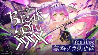 【#常闇トワ1stソロライブ】常闇トワ 1stソロライブ "Break your ×××"【無料チラ見せ】