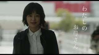 2022年秋公開『わたしのお母さん』特報