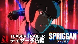 Teaser Trailer [Subtitled]
