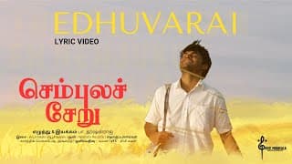 Edhuvarai Lyric Video