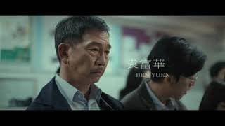 2019 金馬影展TGHFF | 叔．叔 Suk Suk