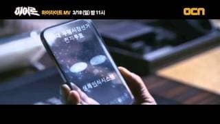 통제불능 꼴통영웅 '히어로' 하이라이트 뮤직비디오 공개!