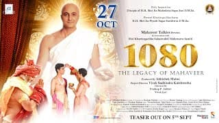 1080 THE LEGACY OF MAHAVEER OFFICIAL TEASER I MAHAVEER TALKIES