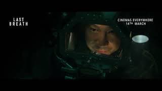 Only in UK Cinemas March 14