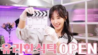 [ENG] [유리한 식탁] 여러분 제가 일을 냈습니다!!!!!