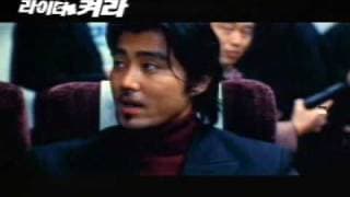 Break Out (2002) - 라이터를 켜라 - Trailer
