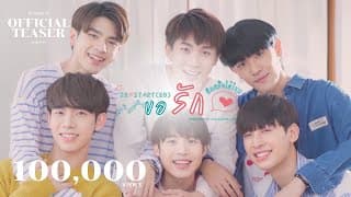 Re•started ขอรักอีกครั้งได้ไหม - Official Trailer
