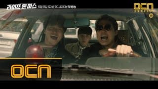 Life on mars '미친놈이야 미친놈!' 1988 형사 박성웅x고아성, 2018 형사 정경호를 만나다! 180609 EP.0