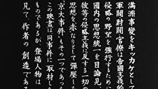 Japanese trailer
