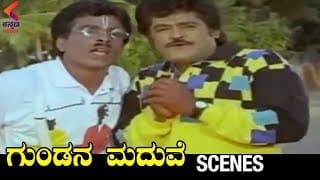 Gundana Maduve Kannada Movie | Jaggesh | Ragini | Kannada Hit Movies | Kannada Filmnagar
