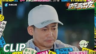 《快乐再出发》EP4预告：苏醒为何面对镜头首次落泪？再就业男团“迷惑行为大赏”持续上演！Go for Happiness EP3丨HunanTV