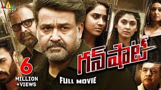 Gun Shot Full Movie | 2019 Latest Telugu Movies | Mohanlal, Miya George, Manjari | Sri Balaji Video