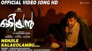 Njenjile Kaalakolambu Official Video Song HD | #Odiyan #Mohanlal #ShankarMahadevan #MJayachandran