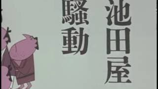 Ikedaya Soudou