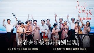 【易烊千玺】电影《小小的我》片尾“彩蛋”【Jackson Yee】