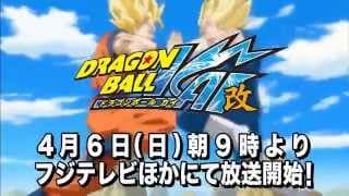 Dragon Ball Kai : Saga Buu - TRAILER