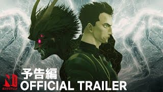 Official Trailer [Subtitled]