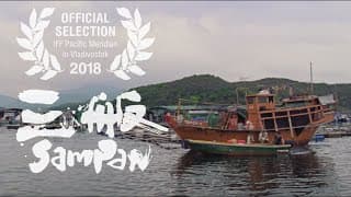Sampan Trailer