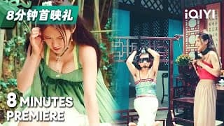 【Multi Sub】邻家小妖初长成  小和尚初入凡尘《灵妖鉴之盘丝小仙》Story of a Spider Goblin 玄幻 爱情 动作 |【8分钟首映 8 Minutes Premiere】