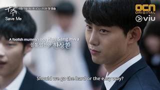 Save Me (구해줘) Teaser #1 | Watch with subs 8 hours after Korea!