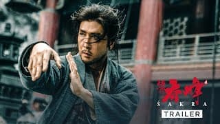 Main Trailer