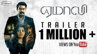 Yemaali  Movie Trailer 2k  | VZ Dhorai | Samuthirakani, Athulya Ravi, Sam Jones | TrendMusic
