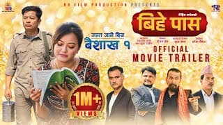BIHE PASS | Official Trailer | Dayahang Rai | Prakriti Shrestha | Shishir Wandel | Buddhi Tamang