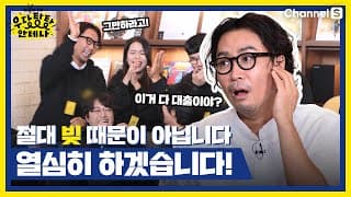 [더듬이TV] 라이브부터 몸개그까지 (빚 갚으려면) 열심히 하겠습니다! | 티저