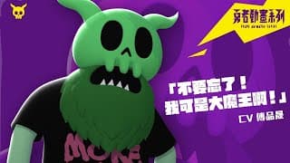 《勇者動畫系列》預告：別看他現在是這個樣子篇Feat 水妖
