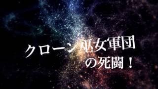 レイプゾンビ　クローン巫女大戦　予告編