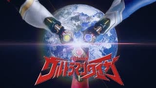 Ultraman Taiga Special Movie [Eng Subtitles]