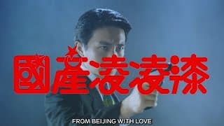 Original Trailer [Subtitled]