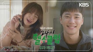 [1차 티저] 회원님은 할 수 있습니다😈💪 [24시 헬스클럽] | KBS 방송