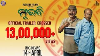 MURABI - Official Trailer | Kuna T, Choudhury J | Bijayinee, Ankita, Prsanjeet, Udit | Vishal & Debi