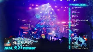 ずっと真夜中でいいのに。「LIVE Blu-ray『本格中華喫茶・愛のペガサス ~羅武の香辛龍~』」 Trailer