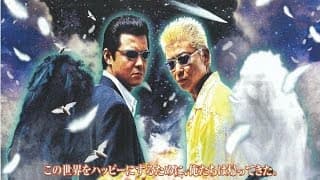 Dead or Alive 2: Birds Original Trailer (Takashi Miike, 2000)