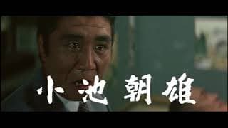 「まむしの兄弟　懲役十三回」(公開年月日 1972年02月03日) 予告編
