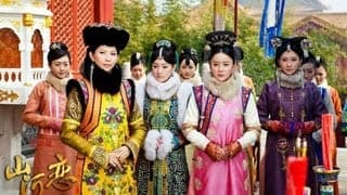 《山河恋 ● 美人无泪》精彩片絮！蔡少芬再次踏足后宫！