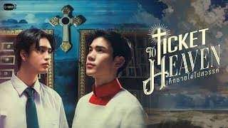 Ticket To Heaven Trailer