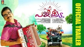 PALLIKKOODAM Official Trailer HD | Malayalam Movie 2016 | Vineeth,Manoj K Jayan & Anjali Aneesh