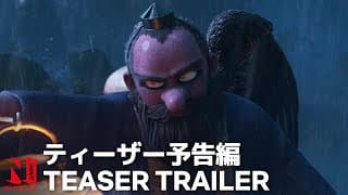 Official Teaser #1