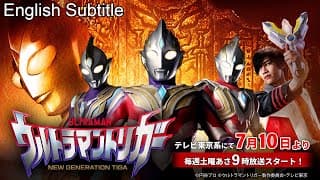 Teaser [Subtitled]