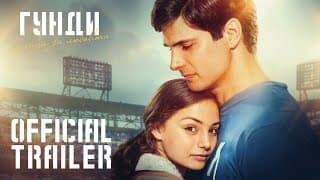 Official Trailer