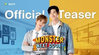 [Official Teaser] Monster Next Door พี่เขาบุกโลกของผม | WeTV Original