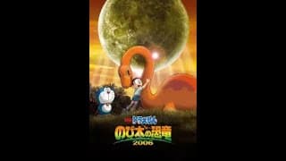 Doraemon: Nobita’s Dinosaur (2006) Trailer
