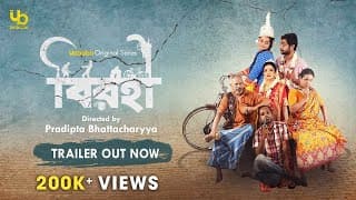 BIROHI | এ এক অন্য রুটের গল্প...| Pradipta Bhattacharyya | Official Trailer | Uribaba