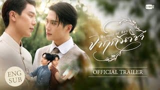 Official Trailer [English Subtitles]