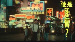 Sixty Million Dollar Man (1995) // Bande-annonce HD (VO)