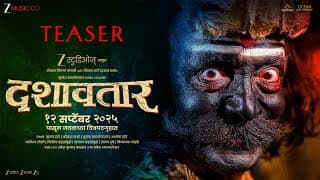 Dashavatar - Teaser | Dilip P, Mahesh M, Siddharth M, Priyadarshini I, Bharat J, Abhinay B | 12 Sept