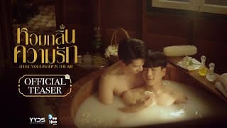 หอมกลิ่นความรัก I Feel You Linger In The Air [Official Teaser]